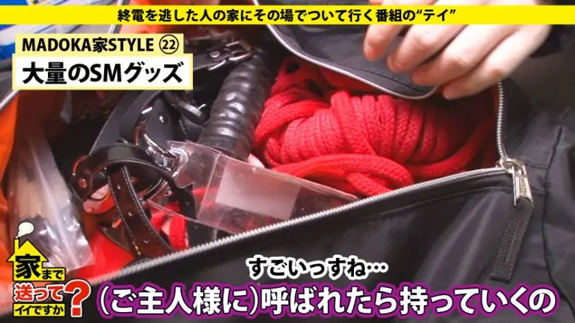【動画あり】家まで送ってイイですか？ case.86 まどかさん 22歳 大学生（討論サークル所属） 277DCV-086 (6)