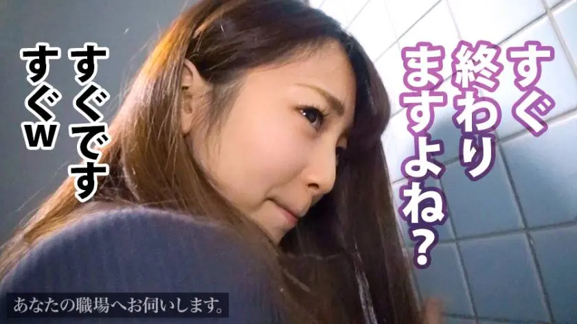 【動画あり】あなたの職場へお伺いします。 Case.05 新川さん 24歳 営業職 300MIUM-196 (6)