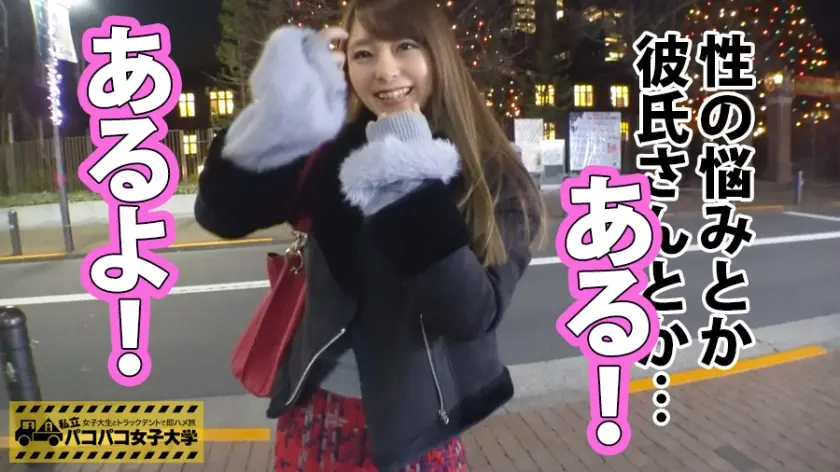 【動画あり】私立パコパコ女子大学 女子大生とトラックテントで即ハメ旅 Report.030 みのり 20歳 女子大生(経済学部2年) 300MIUM-186 (1)