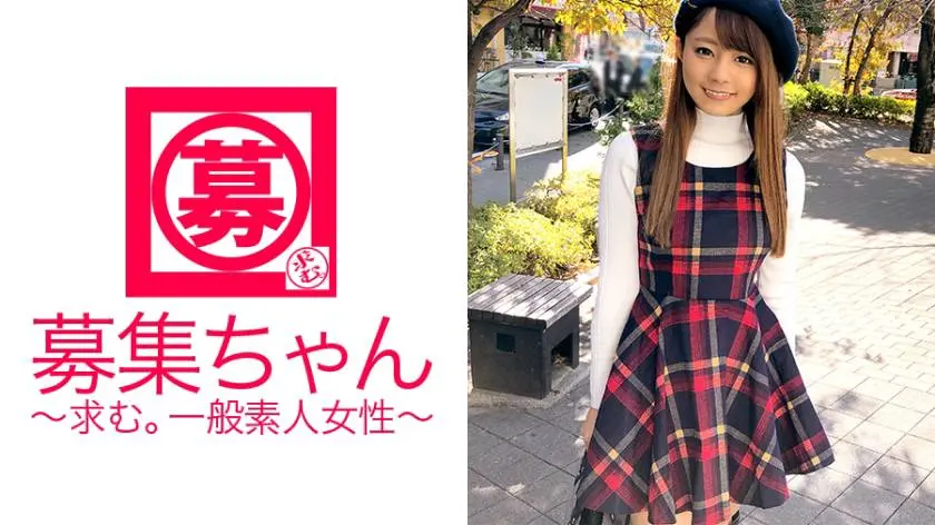 【動画あり】募集ちゃん ～求む。一般素人女性～ みのり 20歳 大学生(経済学部の2年生) 261ARA-257 (20)