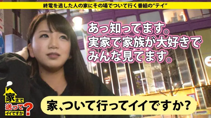 【動画あり】家まで送ってイイですか？ case.87 さとみさん 25歳 エステティシャン 277DCV-087 (1)