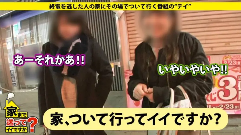 【動画あり】家まで送ってイイですか？ case.88 ふみえさん 21歳 大学生 277DCV-088 (1)