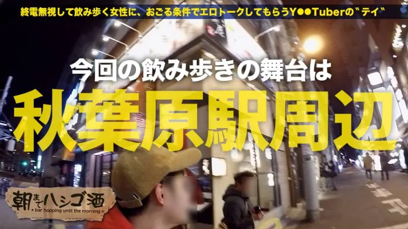 【動画あり】朝までハシゴ酒 15 ヒヨリ 21歳 歯科助手 300MIUM-205 (1)
