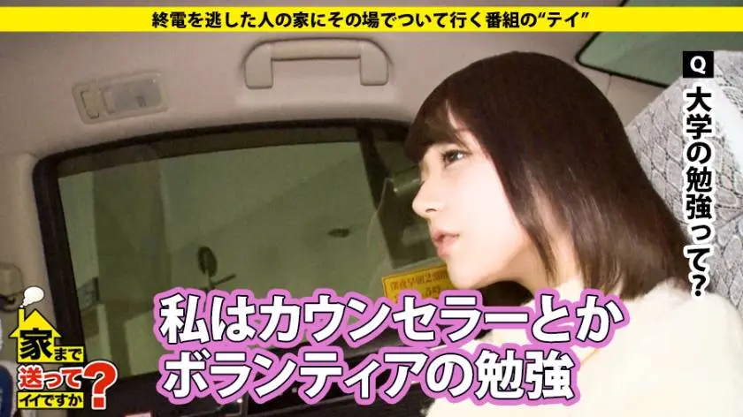 【動画あり】家まで送ってイイですか？ case.88 ふみえさん 21歳 大学生 277DCV-088 (2)