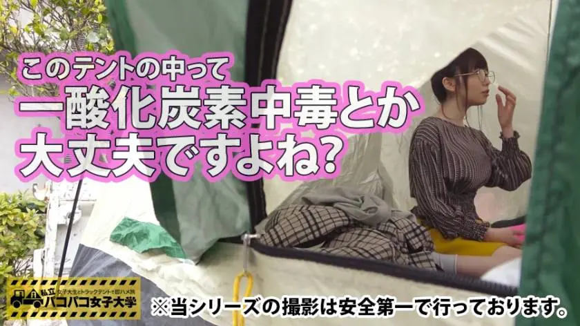【動画あり】私立パコパコ女子大学 女子大生とトラックテントで即ハメ旅 Report.035 ちひろちゃん 22歳 女子大生(文学部4年生) 300MIUM-202 (2)