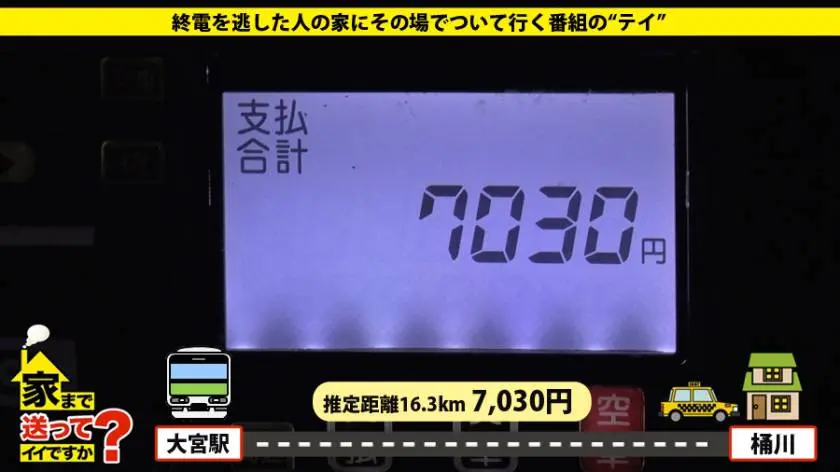 【動画あり】家まで送ってイイですか？ case.88 ふみえさん 21歳 大学生 277DCV-088 (3)