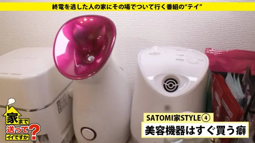 【動画あり】家まで送ってイイですか？ case.87 さとみさん 25歳 エステティシャン 277DCV-087 (4)