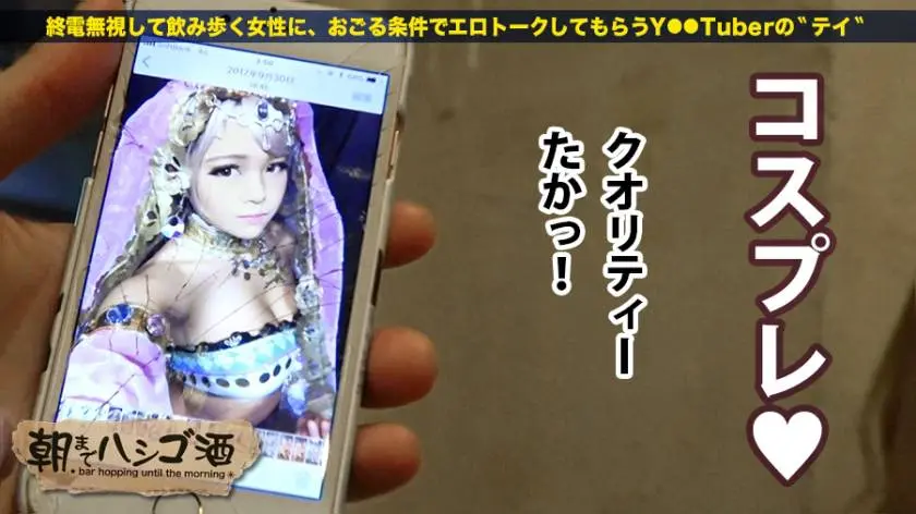 【動画あり】朝までハシゴ酒 14 in 高田馬場駅周辺 レイカちゃん 21歳 キャバクラ 300MIUM-204 (5)
