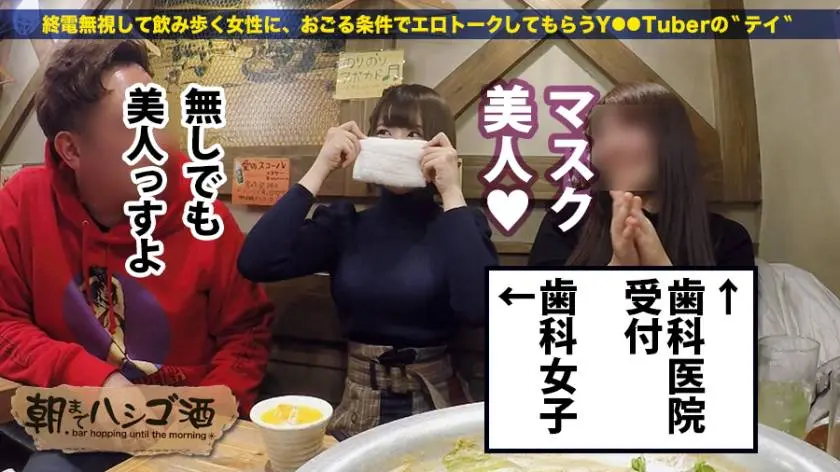 【動画あり】朝までハシゴ酒 15 ヒヨリ 21歳 歯科助手 300MIUM-205 (5)