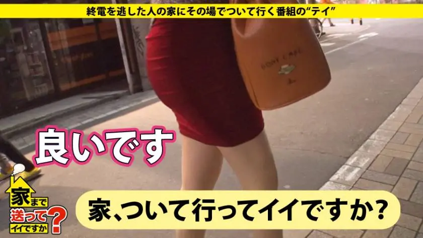【動画あり】家まで送ってイイですか？ case.92 ルミさん 24歳 イベントコンパニオン 277DCV-092 (1)