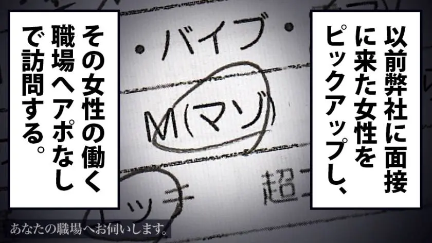 【動画あり】あなたの職場へお伺いします。 Case.06 夏川さん 24才 商品企画 300MIUM-217 (1)