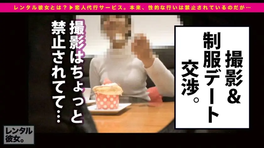 【動画あり】レンタル彼女サービスの女子と制服デート&バコバコ性交渉！！ 03 みなみ ヒミツ フリーター 300MIUM-221 (1)