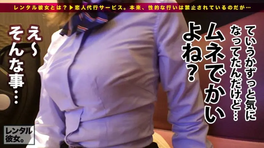 【動画あり】レンタル彼女サービスの女子と制服デート&バコバコ性交渉！！ 02 あいみ 19歳 女子大生 300MIUM-210 (12)
