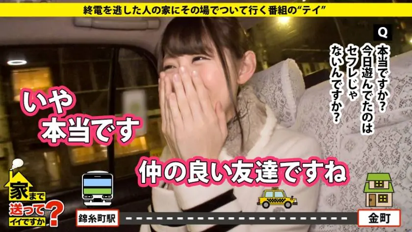 【動画あり】家まで送ってイイですか？ case.93 ゆりさん 23歳 結婚式場のホールスタッフ 277DCV-093 (2)