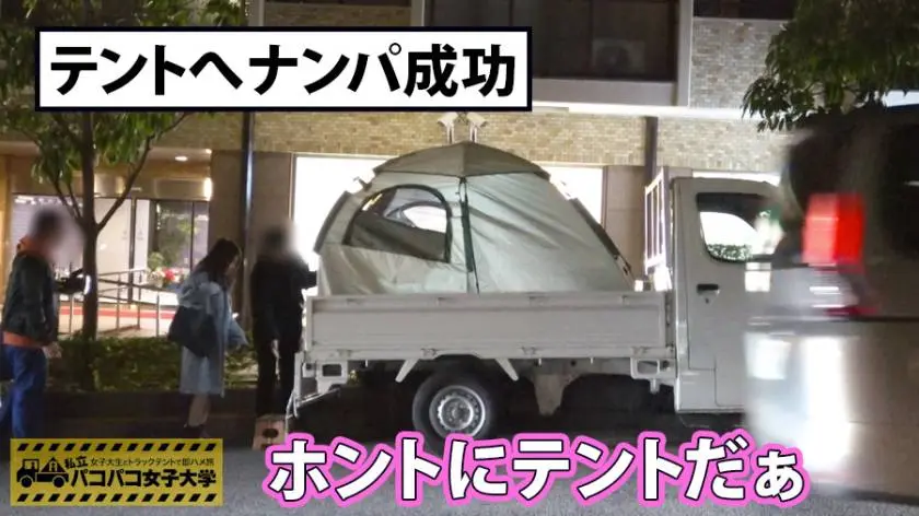【動画あり】私立パコパコ女子大学 女子大生とトラックテントで即ハメ旅 Report.041 みずきちゃん 21歳 女子大生(外国語学部3年生) 300MIUM-201 (2)