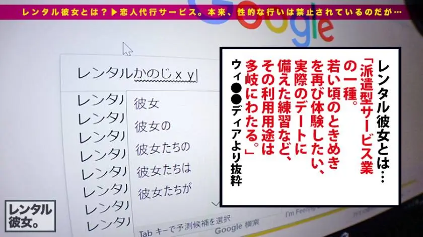 【動画あり】レンタル彼女サービスの女子と制服デート&バコバコ性交渉！！ 02 あいみ 19歳 女子大生 300MIUM-210 (2)