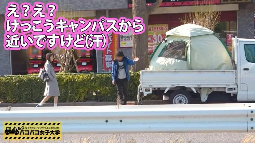 【動画あり】私立パコパコ女子大学 女子大生とトラックテントで即ハメ旅 Report.040 みつきちゃん 20歳 女子大生(経営学部) 300MIUM-215 (2)