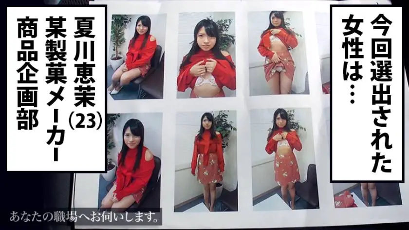【動画あり】あなたの職場へお伺いします。 Case.06 夏川さん 24才 商品企画 300MIUM-217 (2)