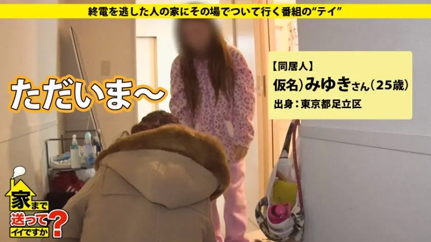 【動画あり】家まで送ってイイですか？ case.91 みなみさん 25歳 介護士(週1で松戸のキャバ嬢) 277DCV-091 (3)