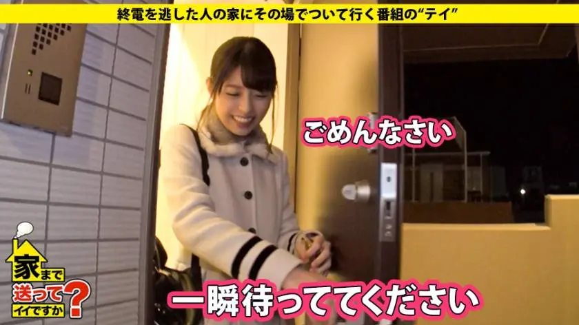 【動画あり】家まで送ってイイですか？ case.93 ゆりさん 23歳 結婚式場のホールスタッフ 277DCV-093 (3)