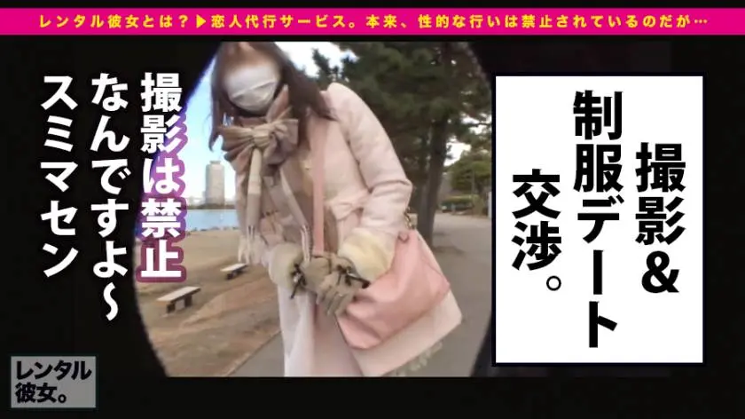 【動画あり】レンタル彼女サービスの女子と制服デート&バコバコ性交渉！！ 02 あいみ 19歳 女子大生 300MIUM-210 (3)