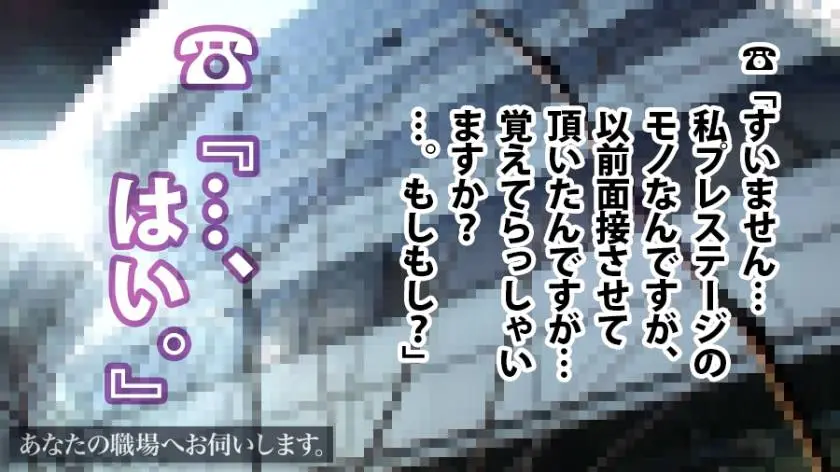 【動画あり】あなたの職場へお伺いします。 Case.06 夏川さん 24才 商品企画 300MIUM-217 (3)