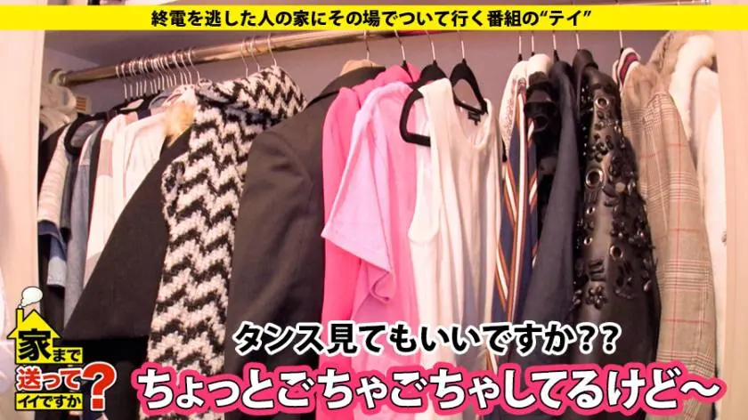 【動画あり】家まで送ってイイですか？ case.93 ゆりさん 23歳 結婚式場のホールスタッフ 277DCV-093 (4)