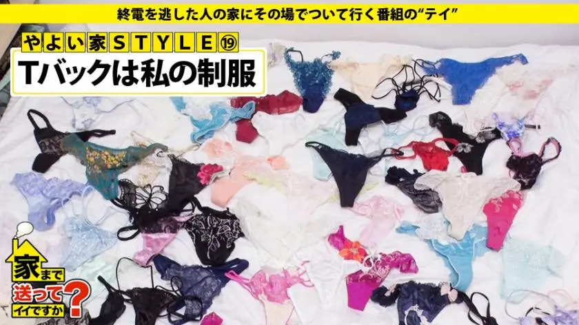 【動画あり】家まで送ってイイですか？ case.90 やよいさん 22歳 何でも屋さん 277DCV-090 (6)