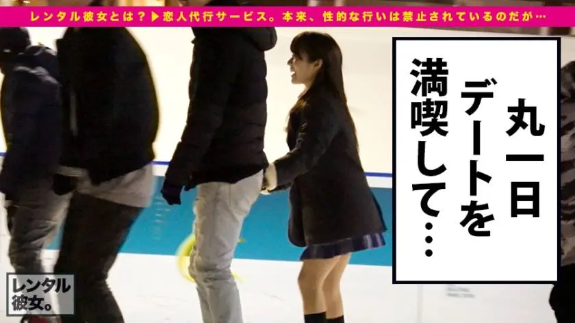 【動画あり】レンタル彼女サービスの女子と制服デート&バコバコ性交渉！！ 03 みなみ ヒミツ フリーター 300MIUM-221 (6)