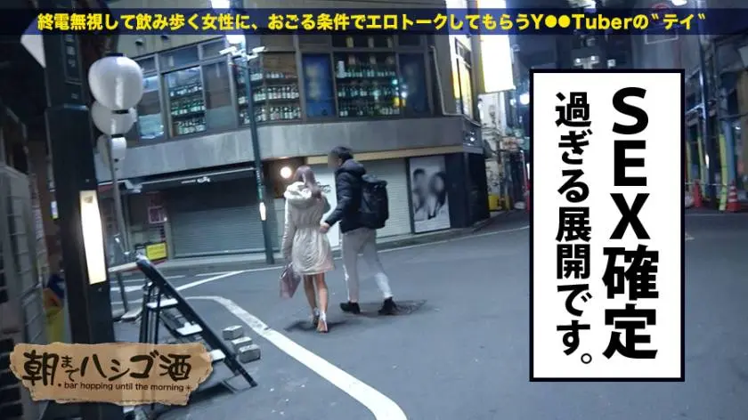 【動画あり】朝までハシゴ酒 16 in 新宿三丁目周辺 ありす (仮20歳) アパレル関係 300MIUM-212 (9)
