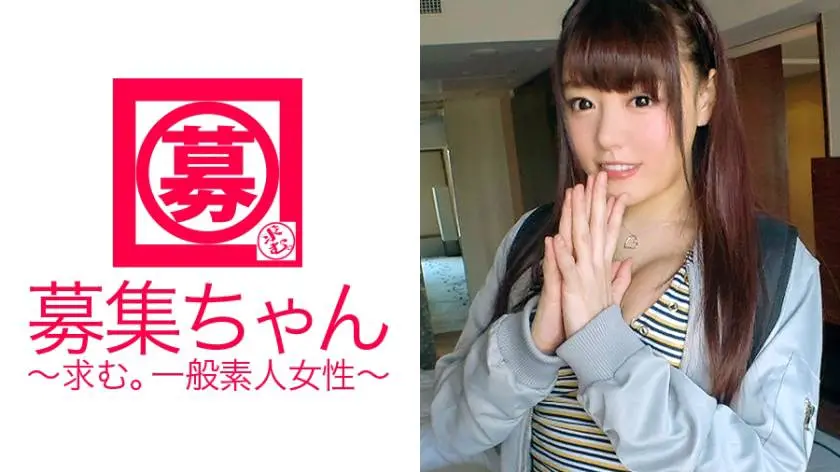 【動画あり】募集ちゃん ～求む。一般素人女性～ まお 23歳 雑貨屋 261ARA-271 (23)