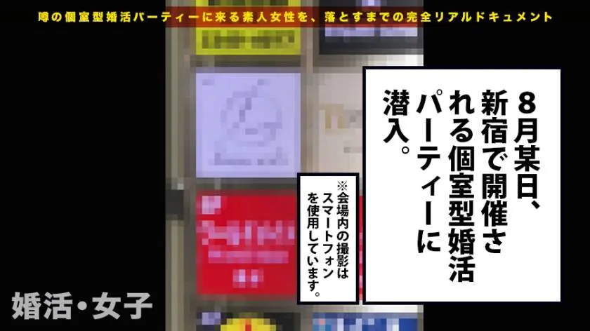 【動画あり】婚活女子08 藤野真理さん 26歳 事務 300MIUM-238 (1)