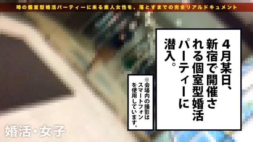 【動画あり】婚活女子 09 美木一葉さん 23歳 保育士 300MIUM-239 (1)