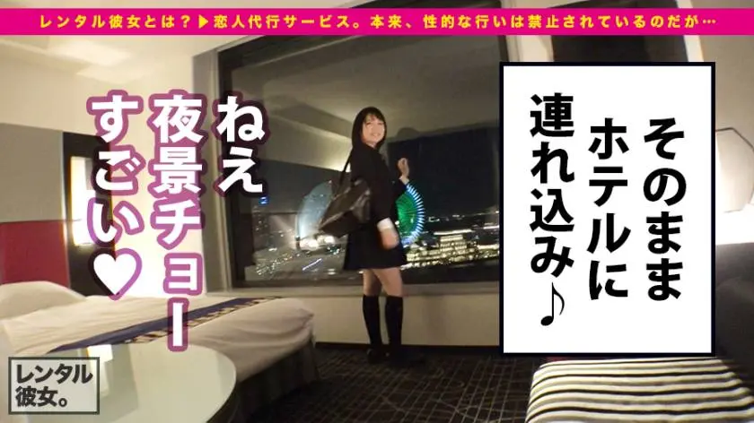 【動画あり】レンタル彼女サービスの女子と制服デート&バコバコ性交渉！！ 04 あおい 20歳 デパートの受付嬢 300MIUM-224 (11)