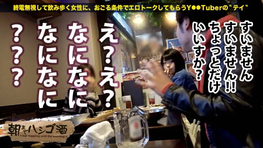 【動画あり】朝までハシゴ酒 19 やよい 23歳 音楽の先生 300MIUM-230 (2)