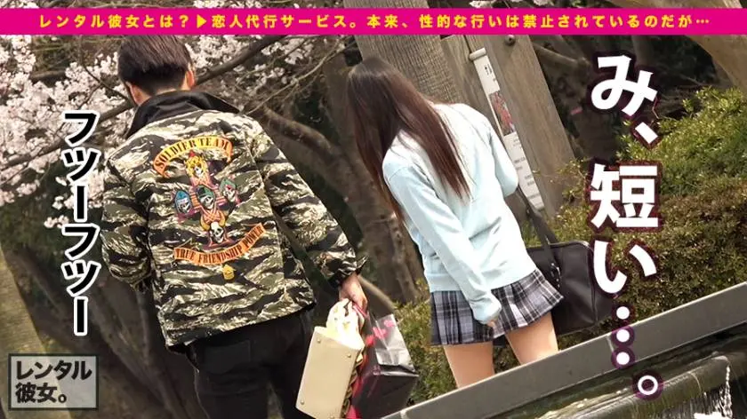 【動画あり】レンタル彼女サービスの女子と制服デート&バコバコ性交渉！！ 05 さゆり 21才 大学生 300MIUM-233 (2)