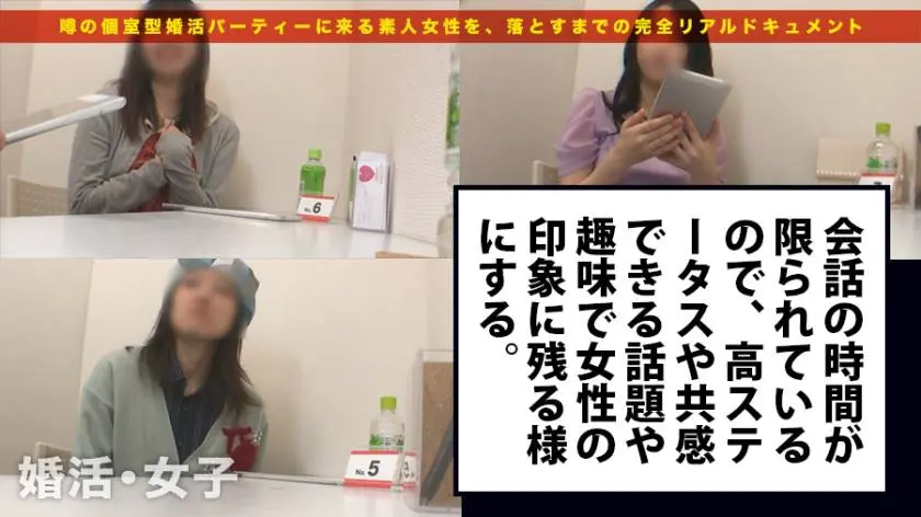 【動画あり】婚活女子08 藤野真理さん 26歳 事務 300MIUM-238 (2)