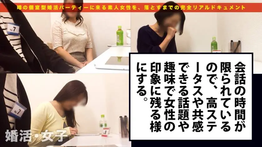 【動画あり】婚活女子 09 美木一葉さん 23歳 保育士 300MIUM-239 (2)