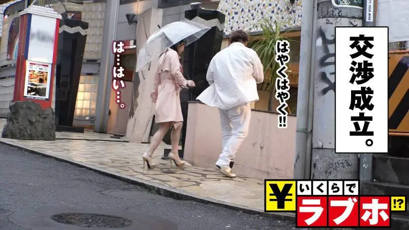 【動画あり】いくらでラブホ！？ No.002 るみ 22歳 300NTK-010 (2)