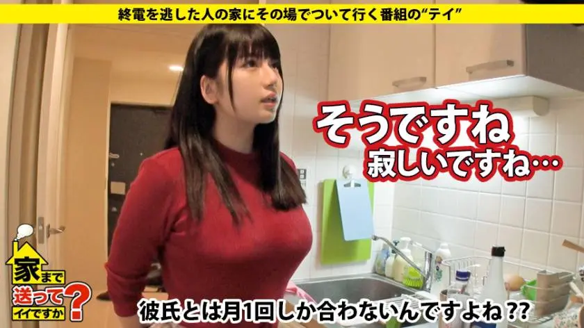 【動画あり】家まで送ってイイですか？ case.94 穂奈美さん 24歳 某激安ストア店員 277DCV-094 (3)
