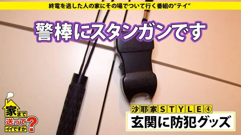 【動画あり】家まで送ってイイですか？ case.95 沙耶さん 29歳 銭湯の清掃員&ガールズバー&服飾デザイナー 277DCV-095 (3)