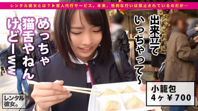【動画あり】レンタル彼女サービスの女子と制服デート&バコバコ性交渉！！ 04 あおい 20歳 デパートの受付嬢 300MIUM-224 (3)
