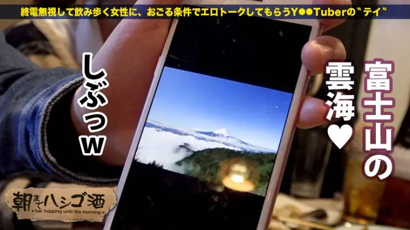 【動画あり】朝までハシゴ酒 19 やよい 23歳 音楽の先生 300MIUM-230 (4)