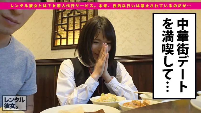 【動画あり】レンタル彼女サービスの女子と制服デート&バコバコ性交渉！！ 04 あおい 20歳 デパートの受付嬢 300MIUM-224 (5)
