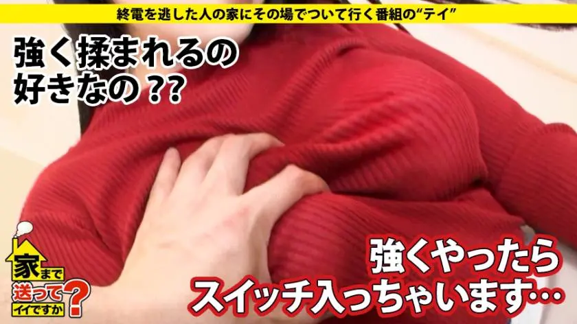 【動画あり】家まで送ってイイですか？ case.94 穂奈美さん 24歳 某激安ストア店員 277DCV-094 (6)