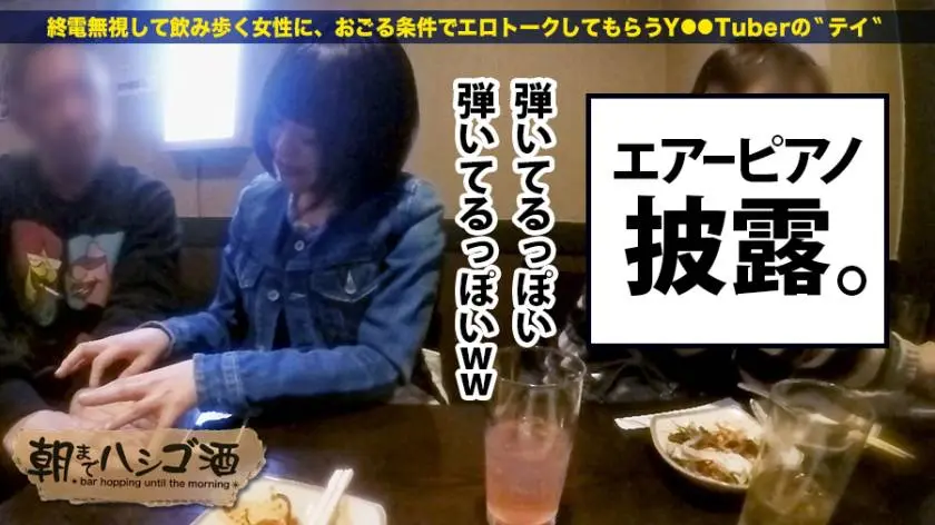 【動画あり】朝までハシゴ酒 19 やよい 23歳 音楽の先生 300MIUM-230 (6)