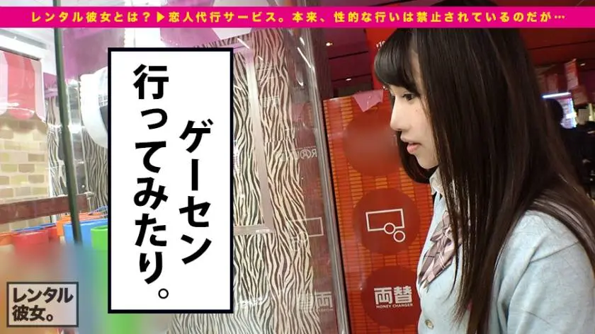 【動画あり】レンタル彼女サービスの女子と制服デート&バコバコ性交渉！！ 05 さゆり 21才 大学生 300MIUM-233 (6)