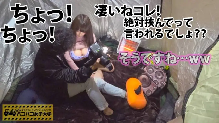 【動画あり】私立パコパコ女子大学 女子大生とトラックテントで即ハメ旅 Report.045 りかちゃん 20歳 女子大生(経済学部3年生) 300MIUM-235 (6)