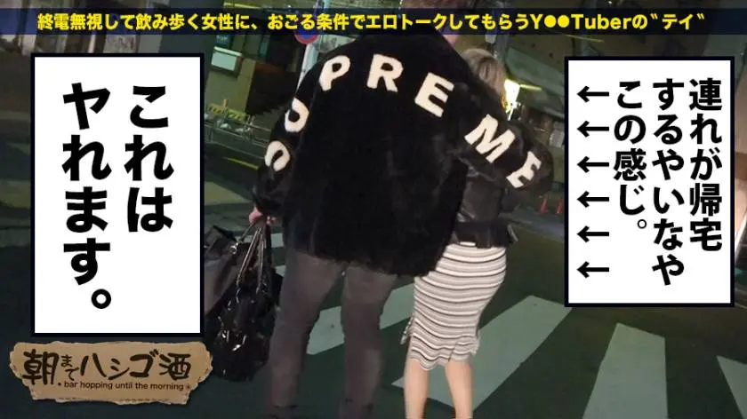 【動画あり】朝までハシゴ酒 18 in 渋谷駅周辺 リサ 22歳 バスガイド 300MIUM-229 (9)