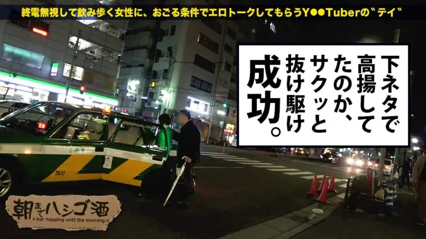 【動画あり】朝までハシゴ酒 19 やよい 23歳 音楽の先生 300MIUM-230 (10)